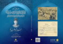 Book cover with historical photos and Persian text on a blue background.