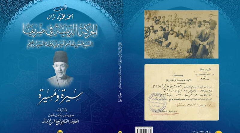 Book cover with historical photos and Persian text on a blue background.